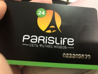 PARISLIFE продам фитнес карту