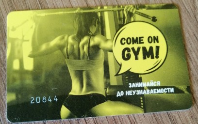 Карта в фитнес-клуб "Come on gym"
