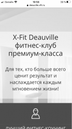 Продаю карту в фитнес-клуб премиум-класса X-fit Deauville (Одинцово)